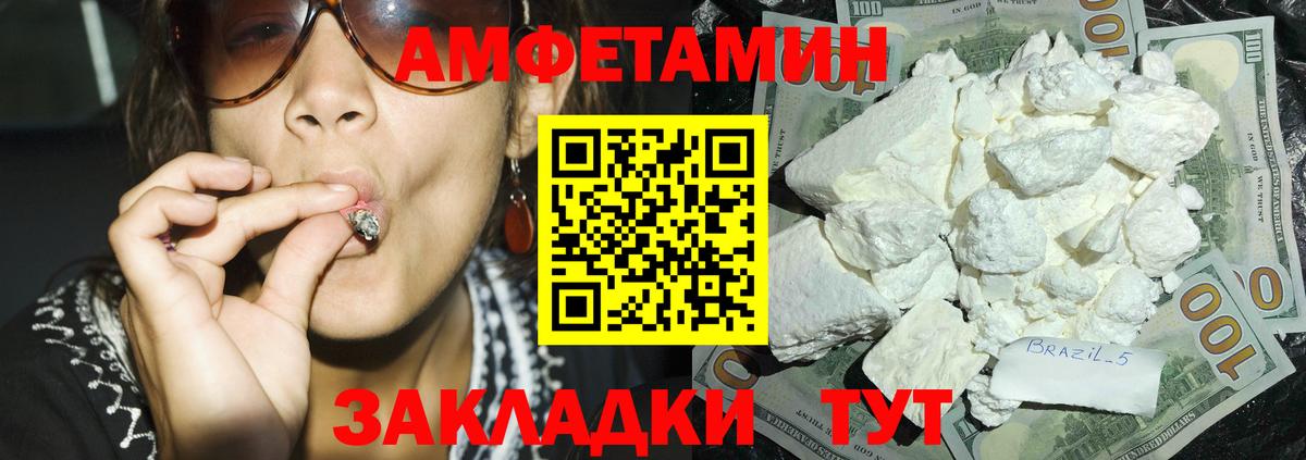 Amphetamine Premium Лесосибирск