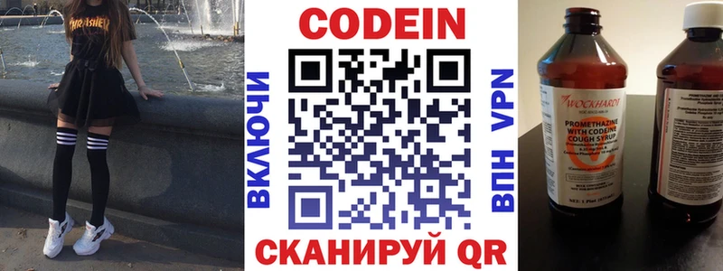 omg как зайти Лесосибирск Codein напиток Lean (лин)