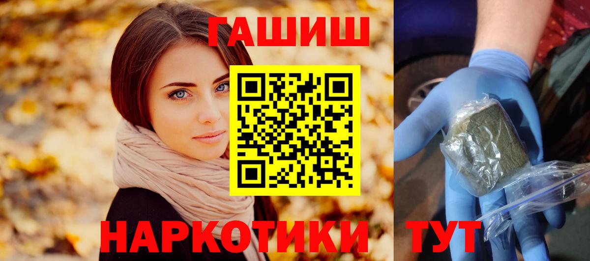 ГАШ hashish  ГАШИШ VHQ  продажа наркотиков  Вход с VPN  Лесосибирск 