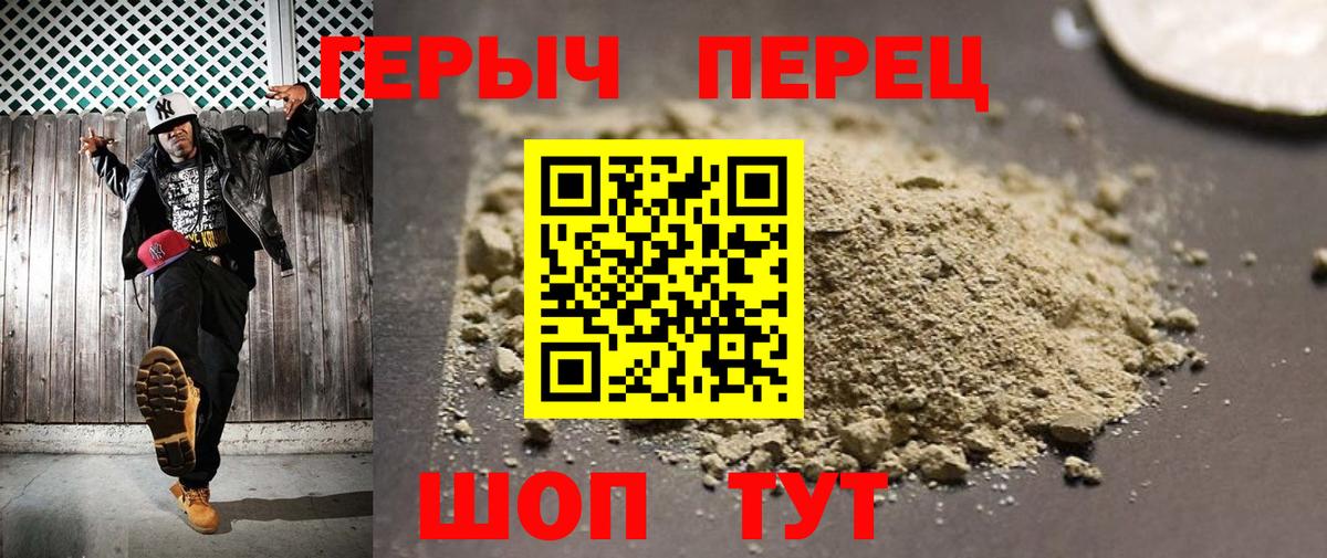 Героин Heroin Лесосибирск