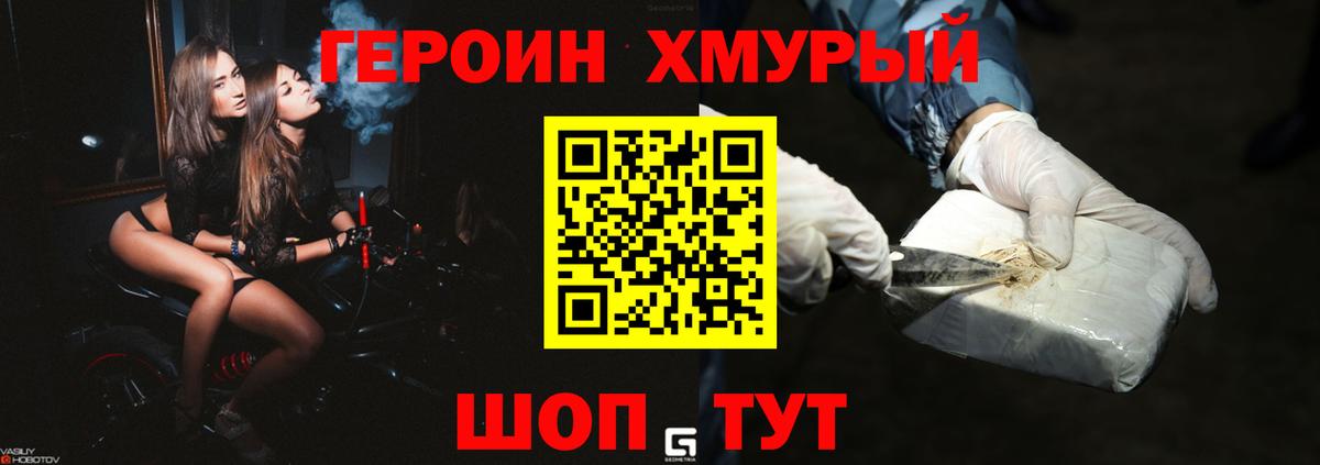 ГЕРОИН VHQ  Героин  Лесосибирск  Вход с VPN 