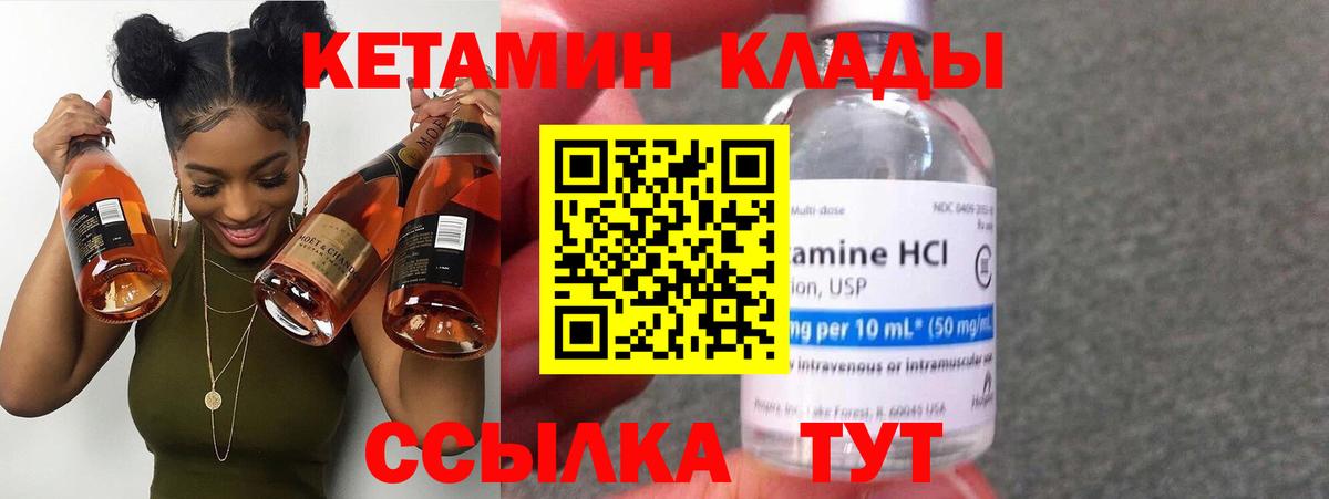 Лесосибирск  КЕТАМИН VHQ  КЕТАМИН VHQ  Вход с VPN 