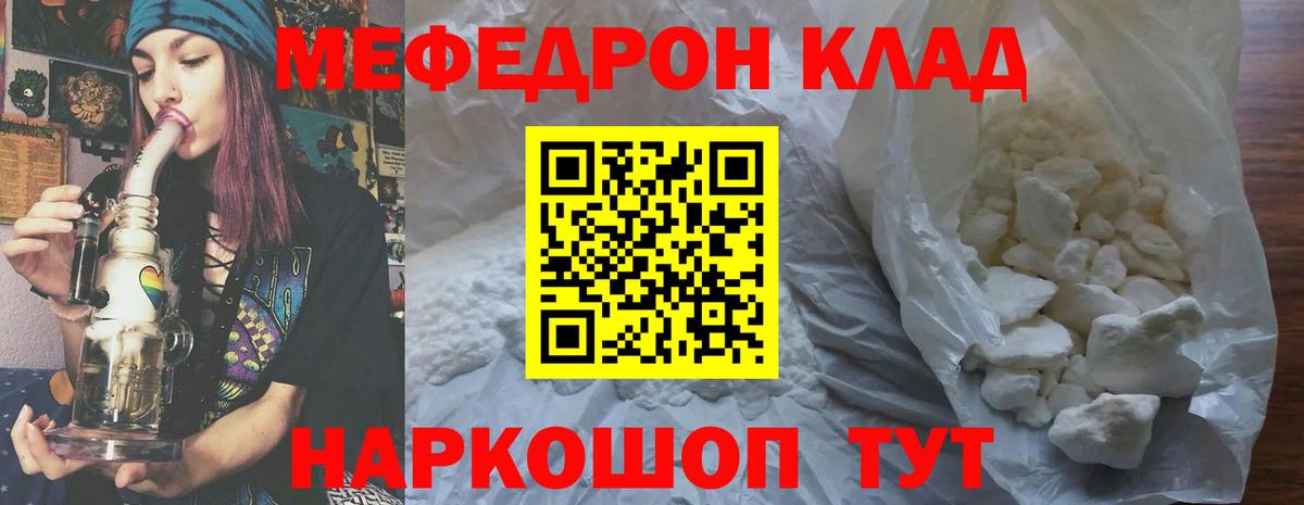 Лесосибирск  МЕФ мяу мяу  Вход с VPN  МЕФ  МЯУ-МЯУ 4 MMC  Меф 