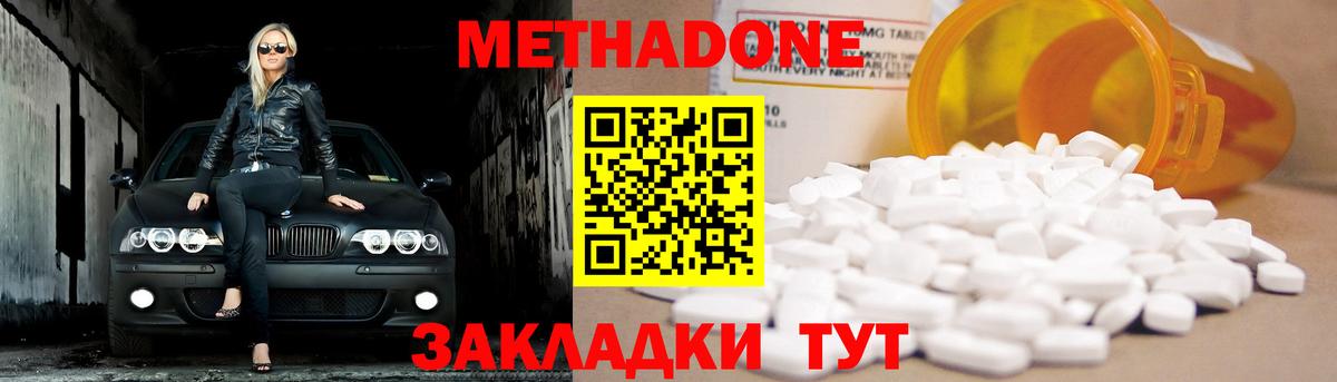 Метадон белоснежный Лесосибирск