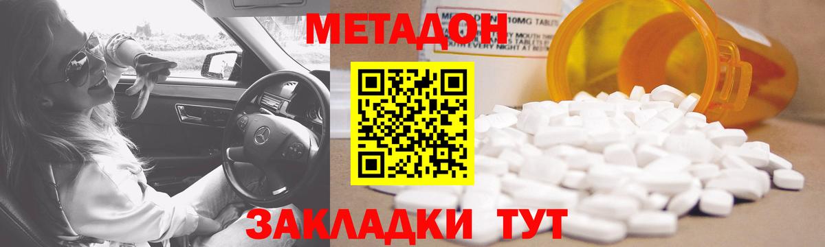 Лесосибирск  Метадон VHQ  Вход с VPN  Метадон VHQ 