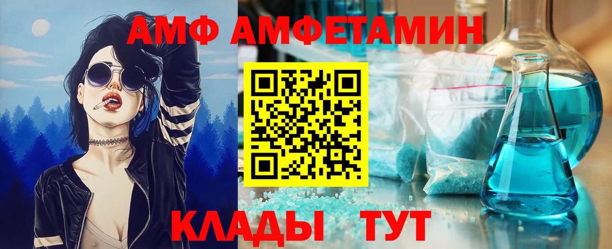 Первитин Methamphetamine  Вход с VPN  Лесосибирск 