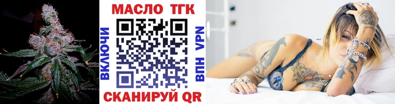 ТГК Wax  Лесосибирск 