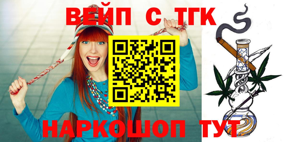 Дистиллят ТГК THC oil Лесосибирск