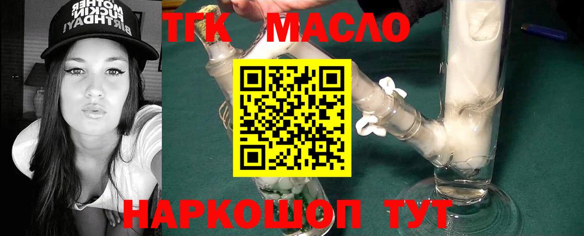 блэк спрут как войти  Вход с VPN  Лесосибирск  Дистиллят ТГК концентрат 